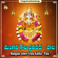 Mangala Gowri Vrata Katha